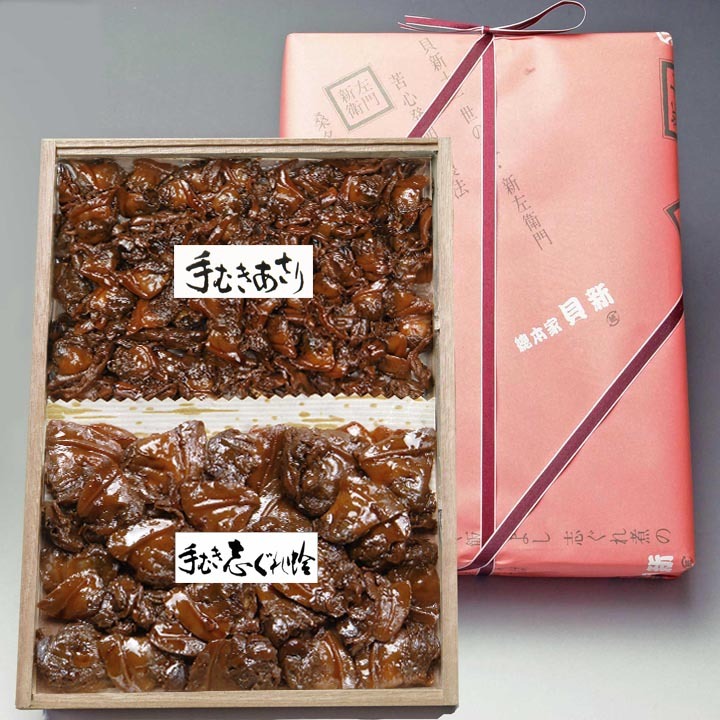 手むき志ぐれ蛤、手むきあさり　角箱２種詰合